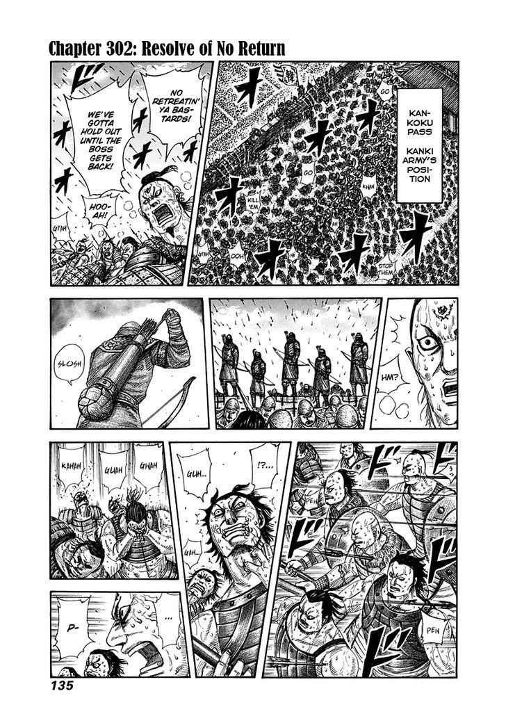 kingdom (E) Chapter 302 page 1