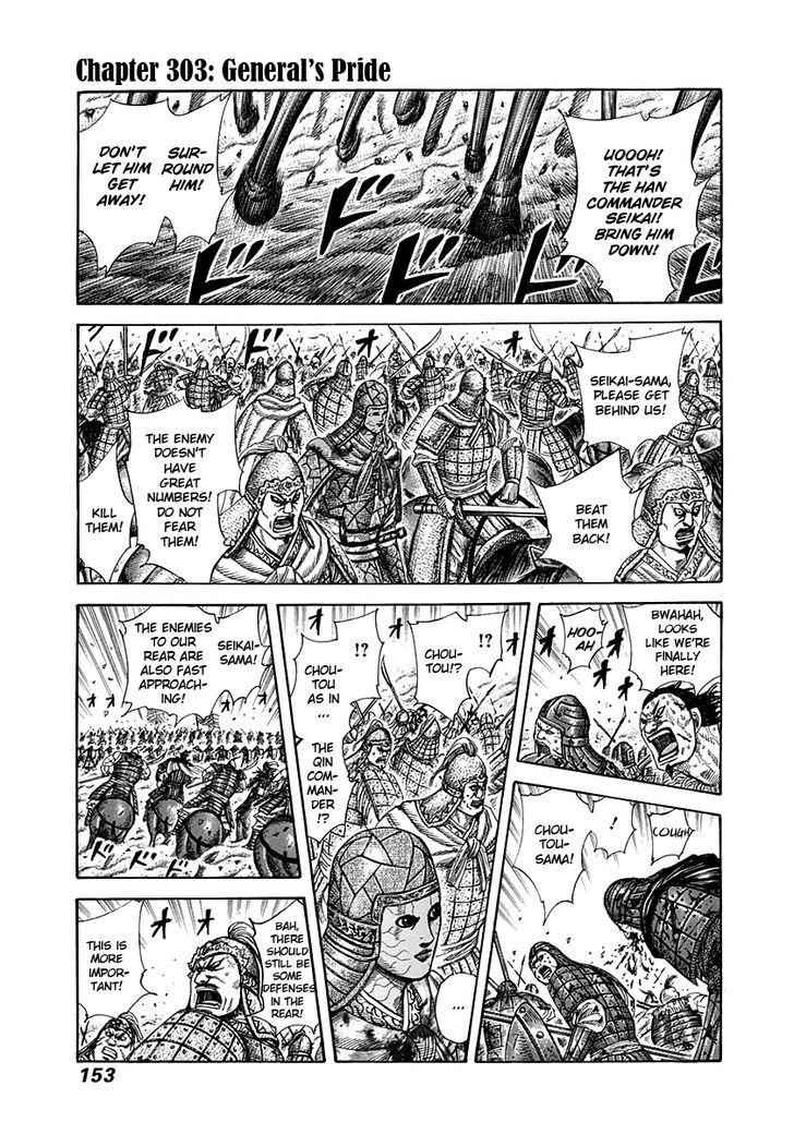kingdom (E) Chapter 303 page 1