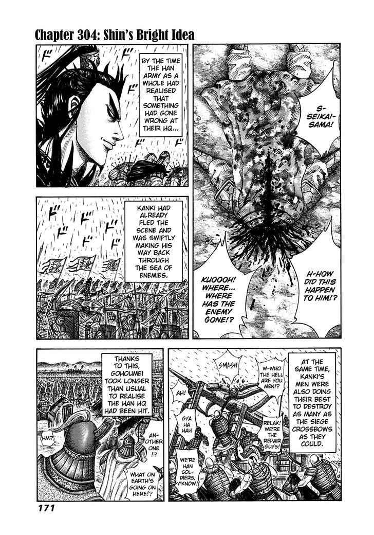 kingdom (E) Chapter 304 page 1