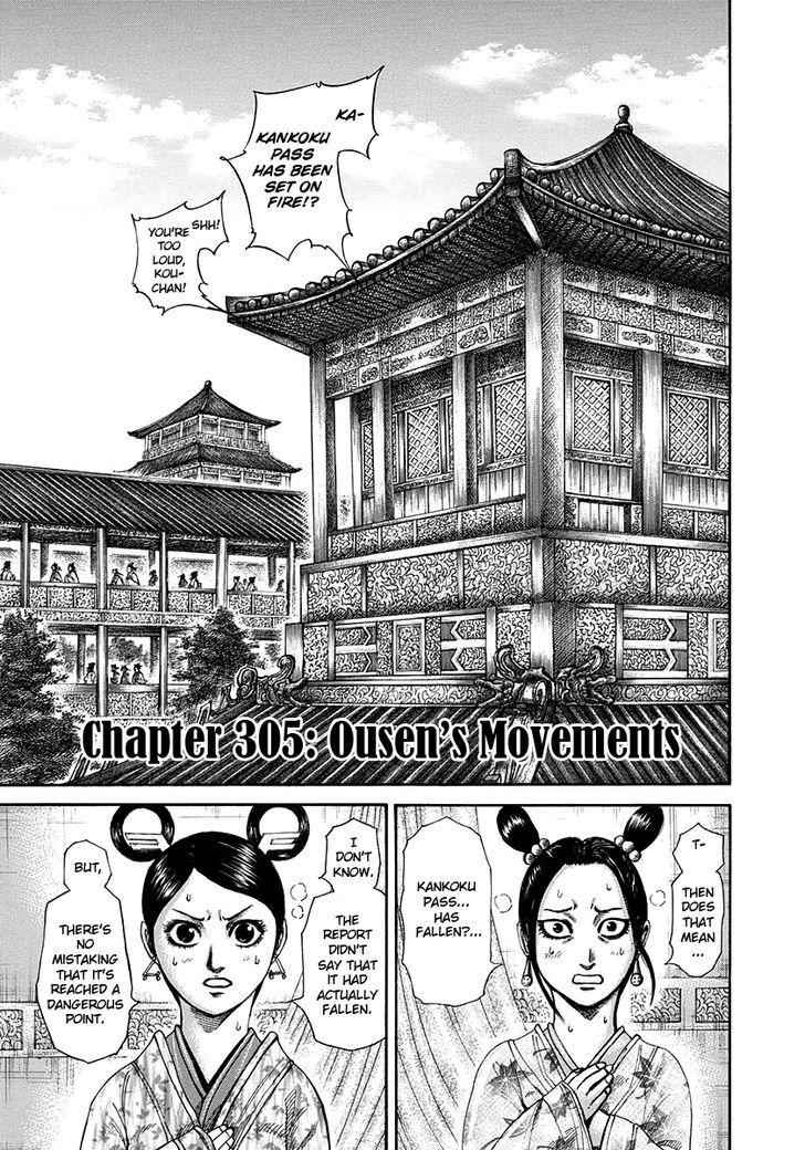 kingdom (E) Chapter 305 page 1