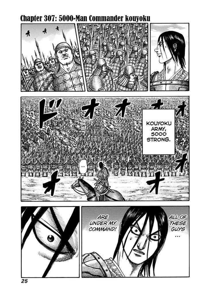 kingdom (E) Chapter 307 page 1