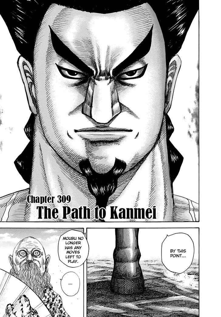 kingdom (E) Chapter 309 page 1