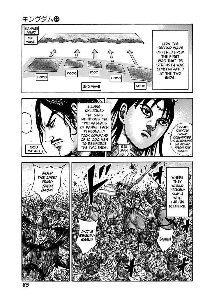 kingdom (E) Chapter 309 page 3