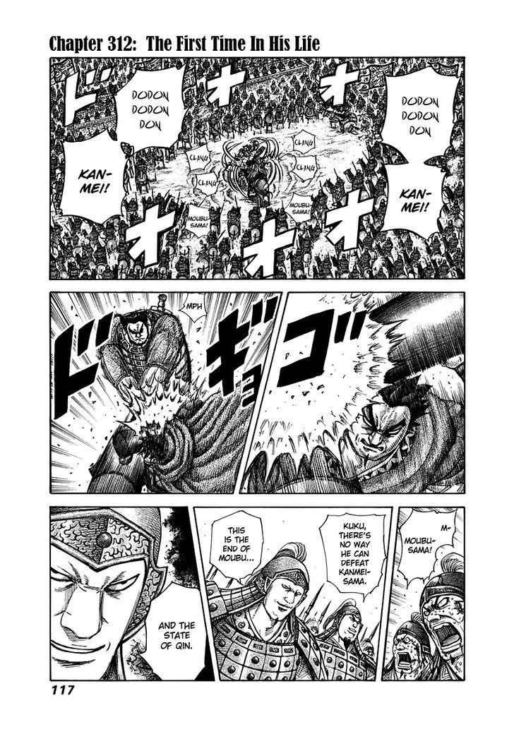 kingdom (E) Chapter 312 page 1