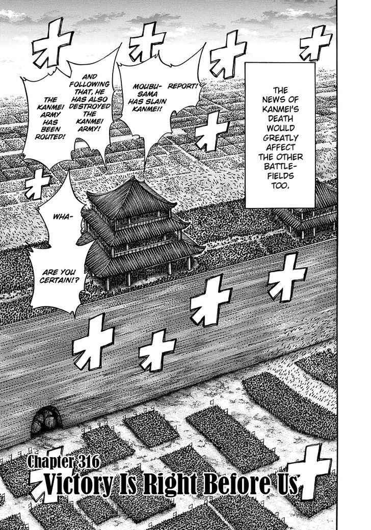 kingdom (E) Chapter 316 page 1