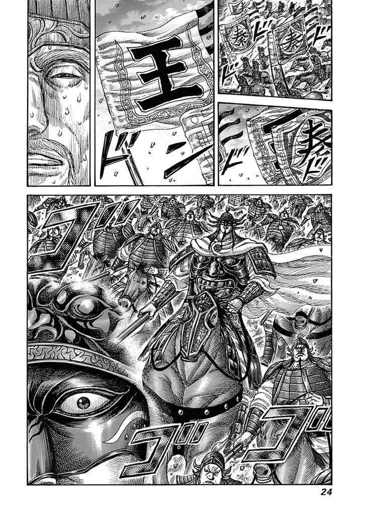 kingdom (E) Chapter 317 page 21