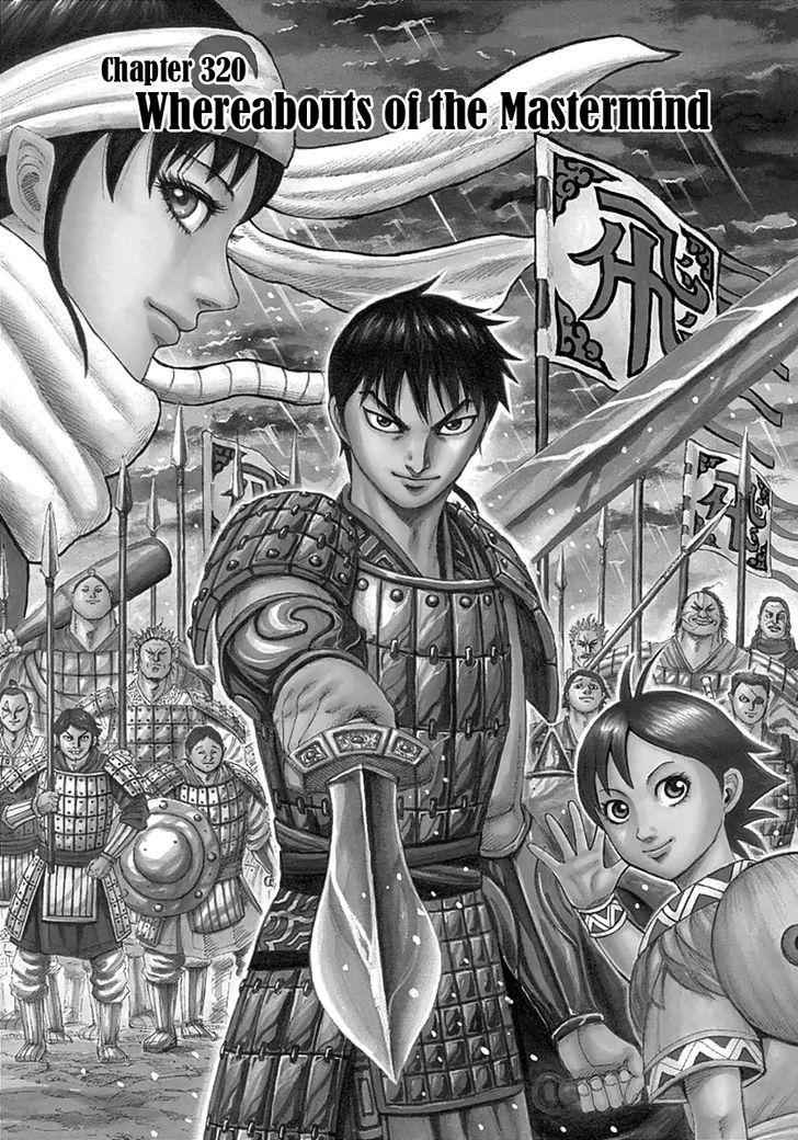 kingdom (E) Chapter 320 page 2