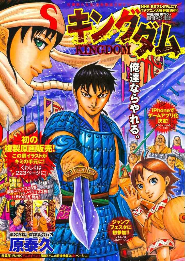 kingdom (E) Chapter 320 page 1