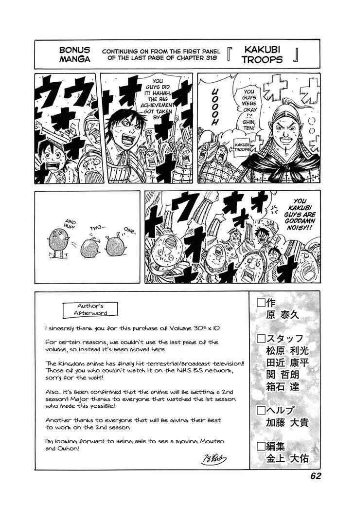 kingdom (E) Chapter 320 page 3