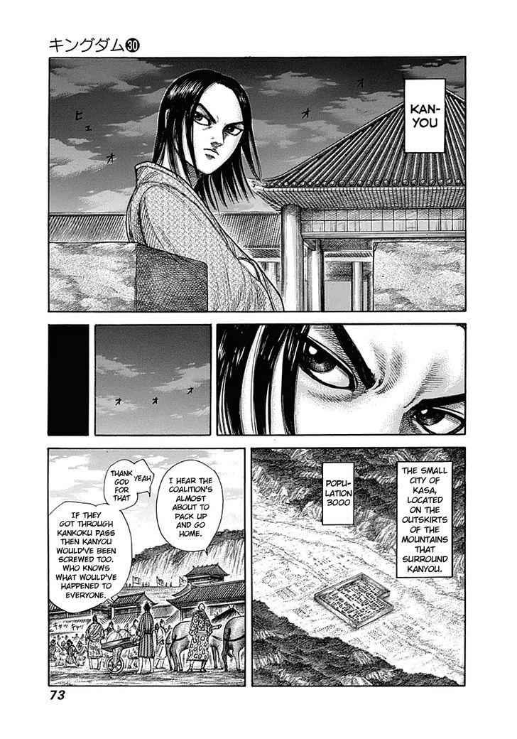 kingdom (E) Chapter 320 page 14