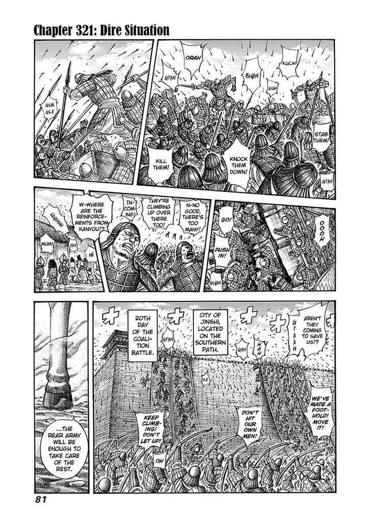 kingdom (E) Chapter 321 page 1