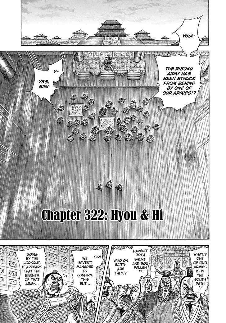 kingdom (E) Chapter 322 page 1