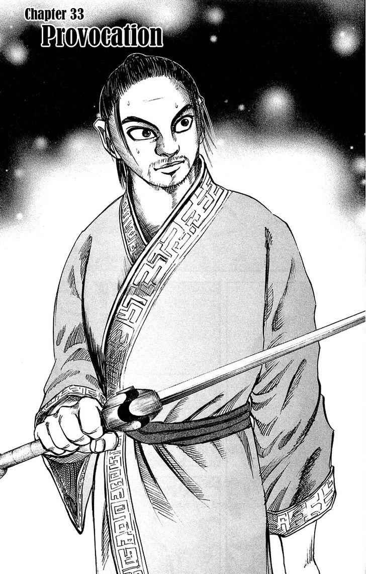 kingdom (E) Chapter 33 page 1