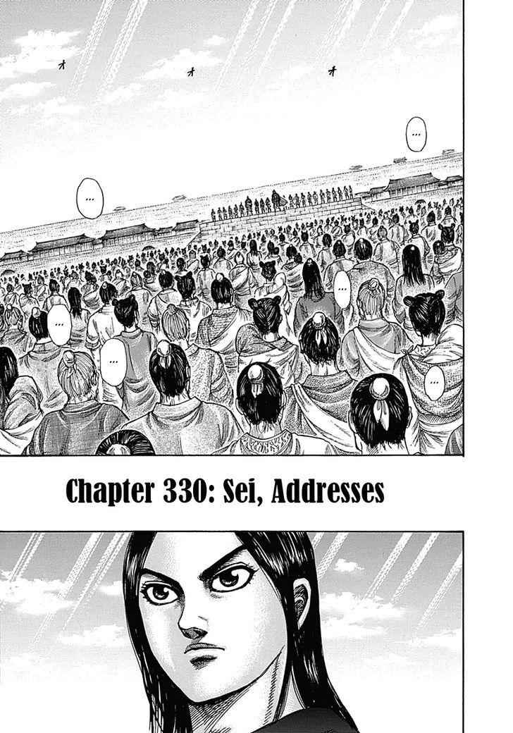kingdom (E) Chapter 330 page 1