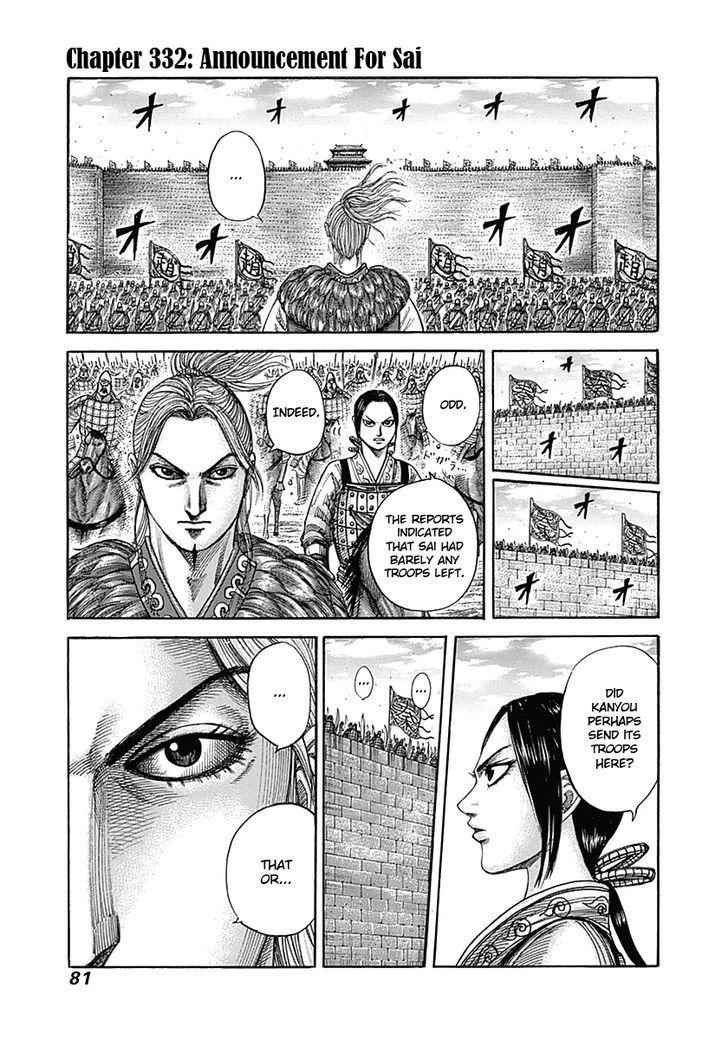 kingdom (E) Chapter 332 page 1
