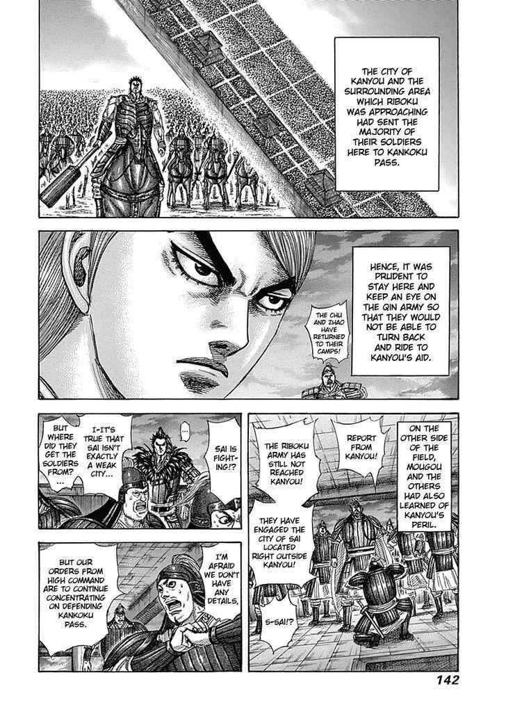 kingdom (E) Chapter 335 page 7