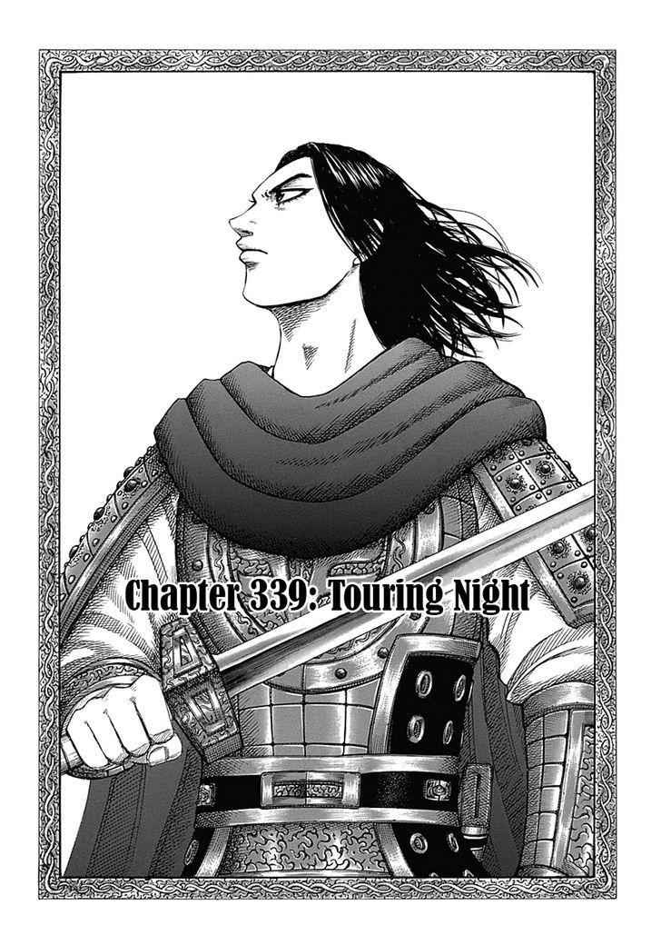 kingdom (E) Chapter 339 page 7