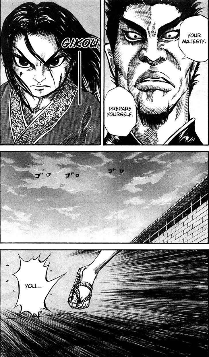 kingdom (E) Chapter 34 page 7