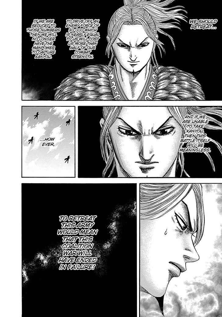 kingdom (E) Chapter 347 page 15