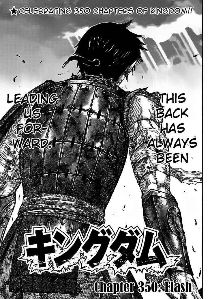 kingdom (E) Chapter 350 page 1