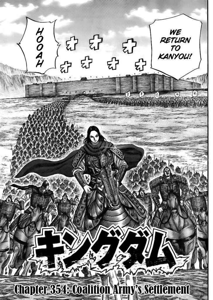kingdom (E) Chapter 354 page 3