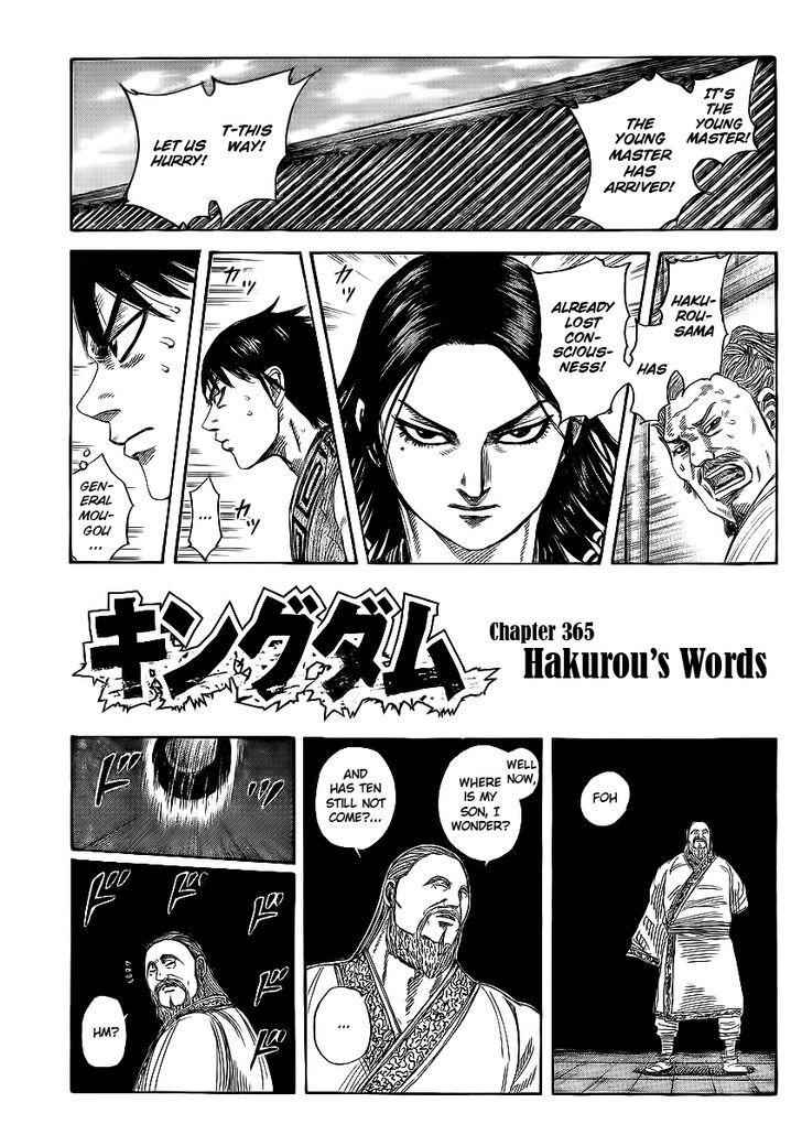 kingdom (E) Chapter 365 page 1