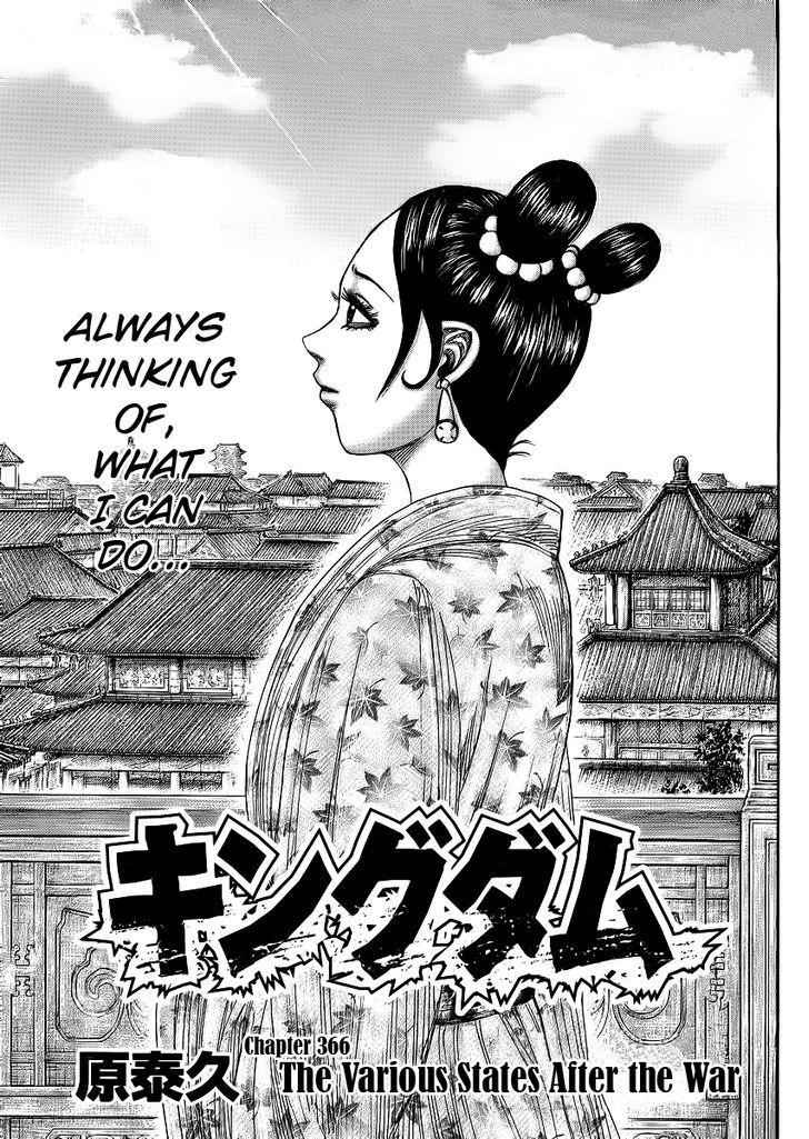 kingdom (E) Chapter 366 page 1