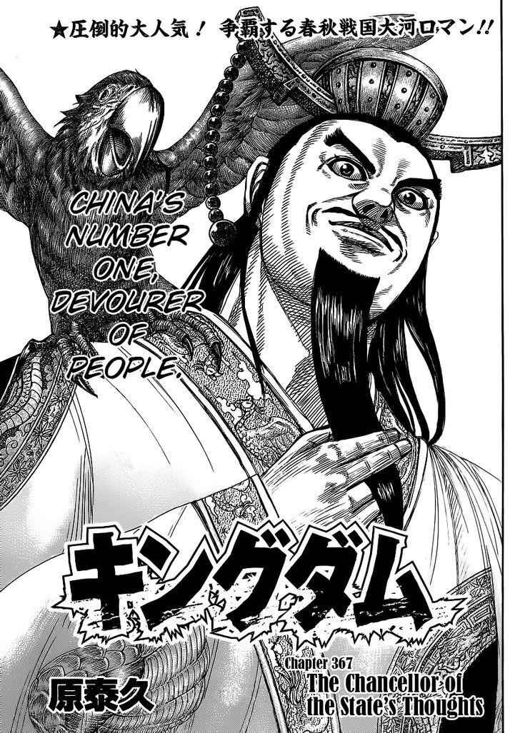 kingdom (E) Chapter 367 page 1