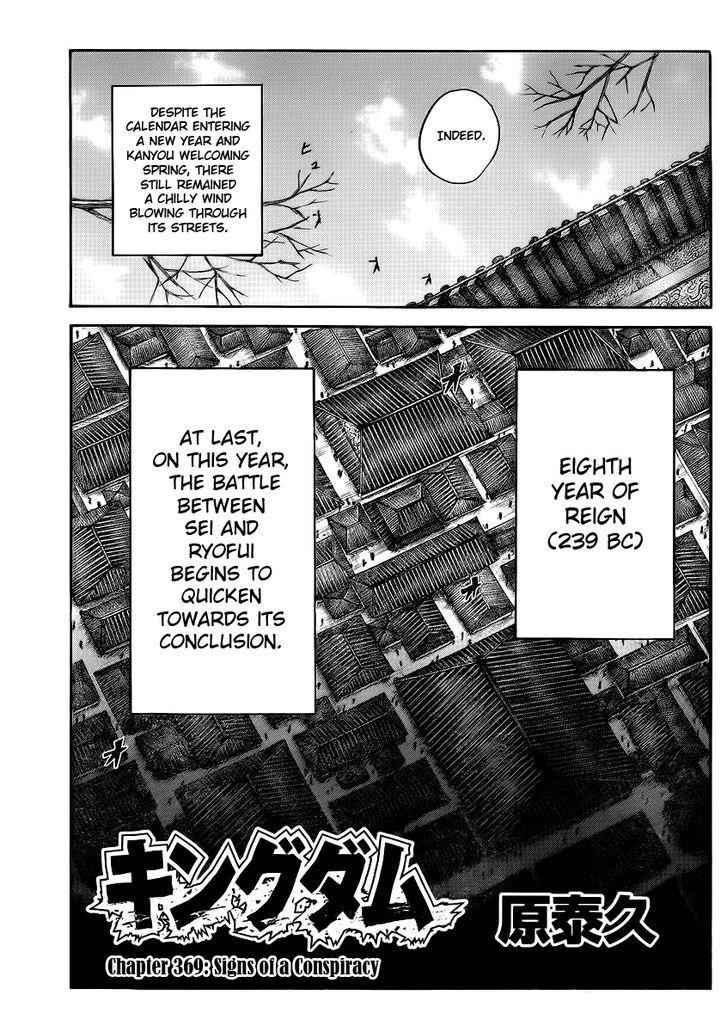 kingdom (E) Chapter 369 page 3