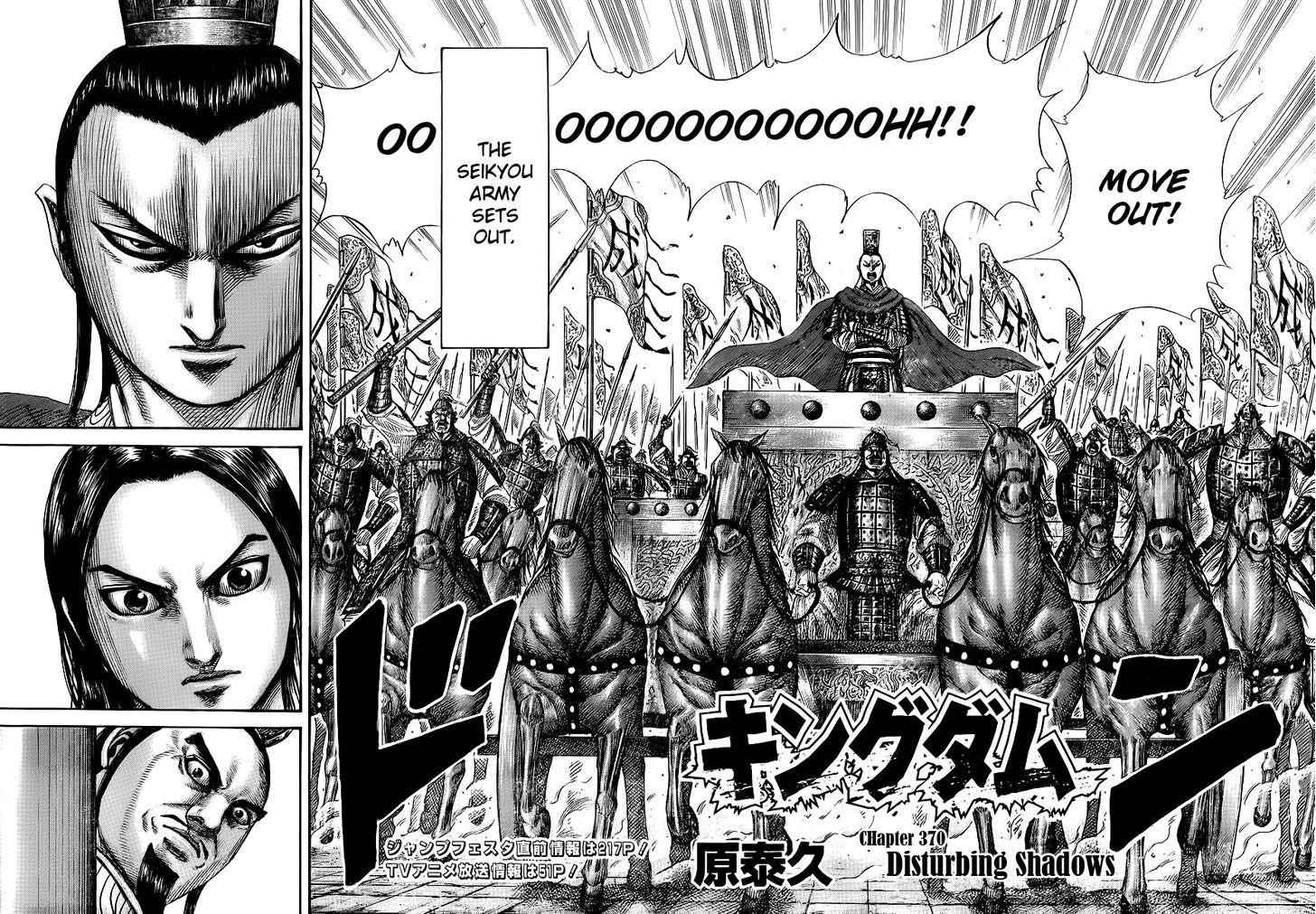 kingdom (E) Chapter 370 page 2