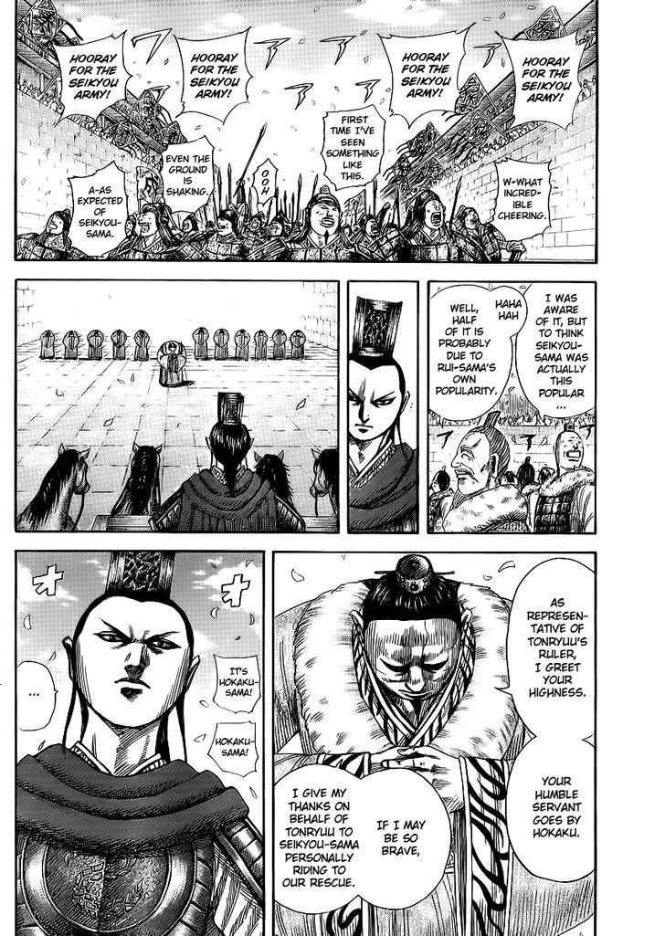 kingdom (E) Chapter 371 page 6