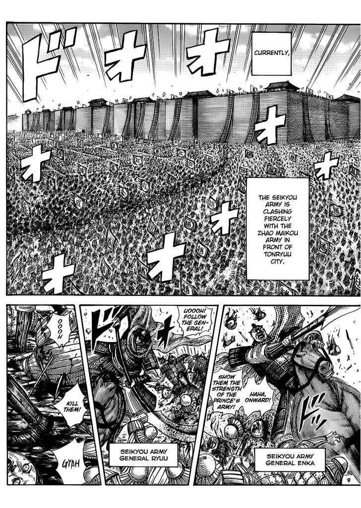 kingdom (E) Chapter 371 page 2