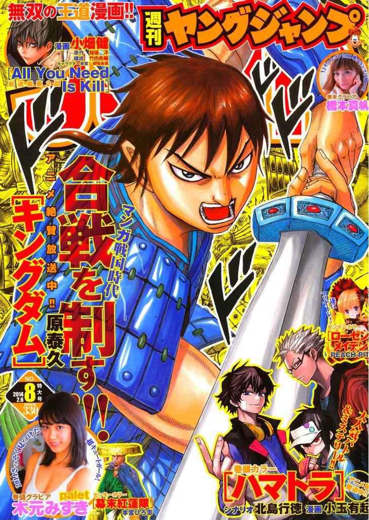 kingdom (E) Chapter 373 page 1