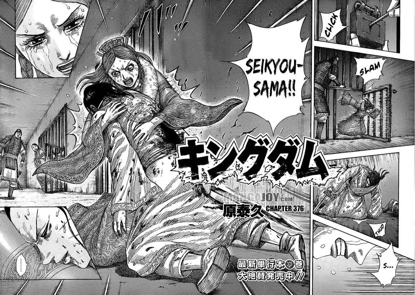 kingdom (E) Chapter 376 page 2