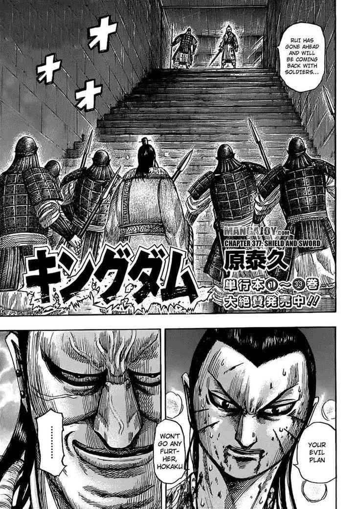 kingdom (E) Chapter 377 page 1