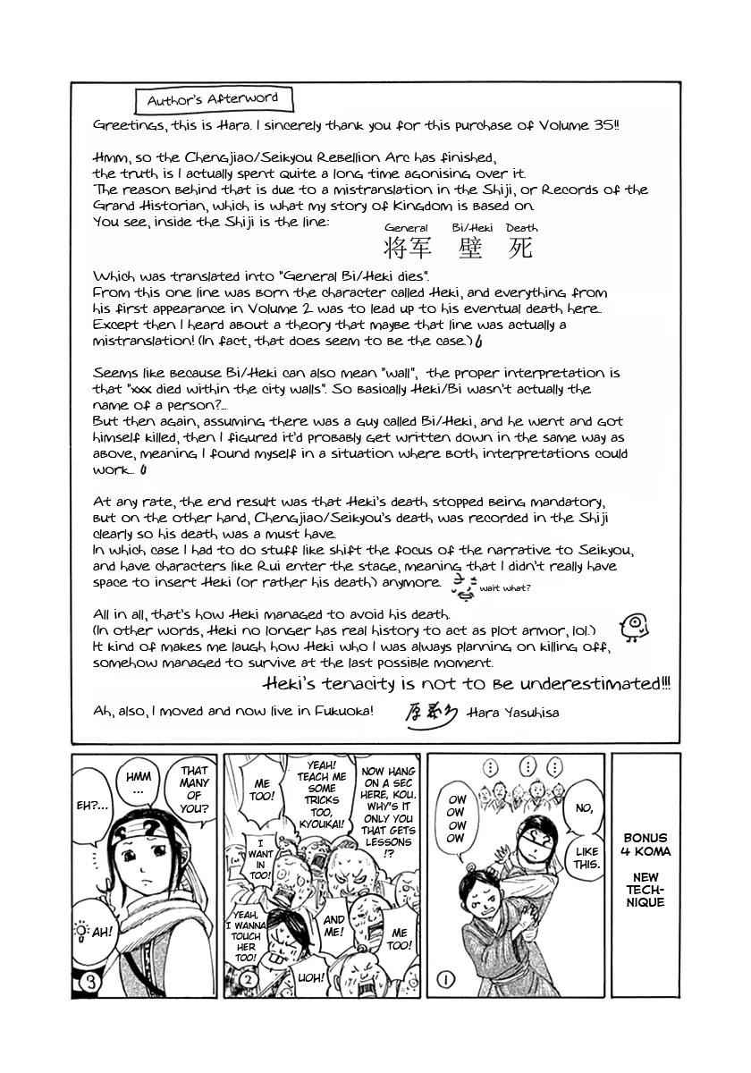 kingdom (E) Chapter 382.1 page 1