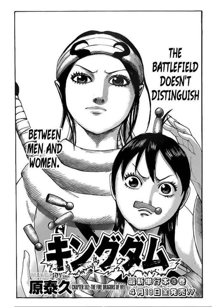 kingdom (E) Chapter 382 page 1