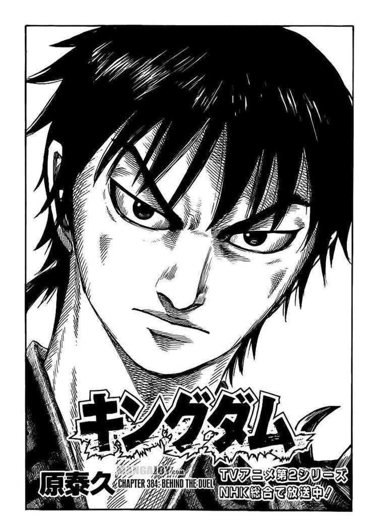 kingdom (E) Chapter 384 page 1