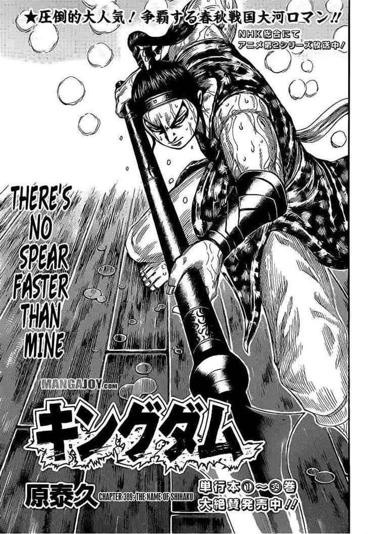 kingdom (E) Chapter 389 page 1