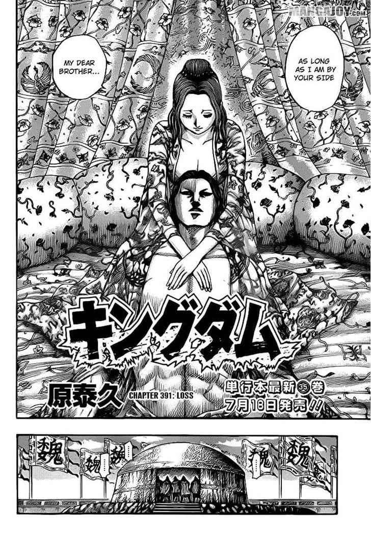 kingdom (E) Chapter 391 page 2