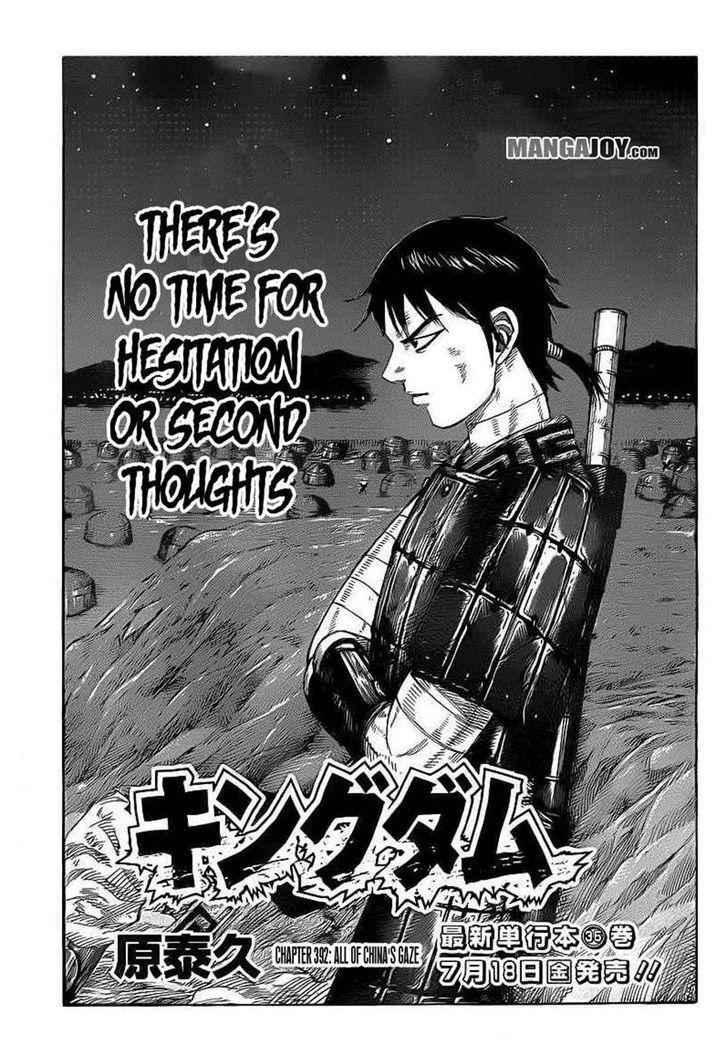 kingdom (E) Chapter 392 page 1