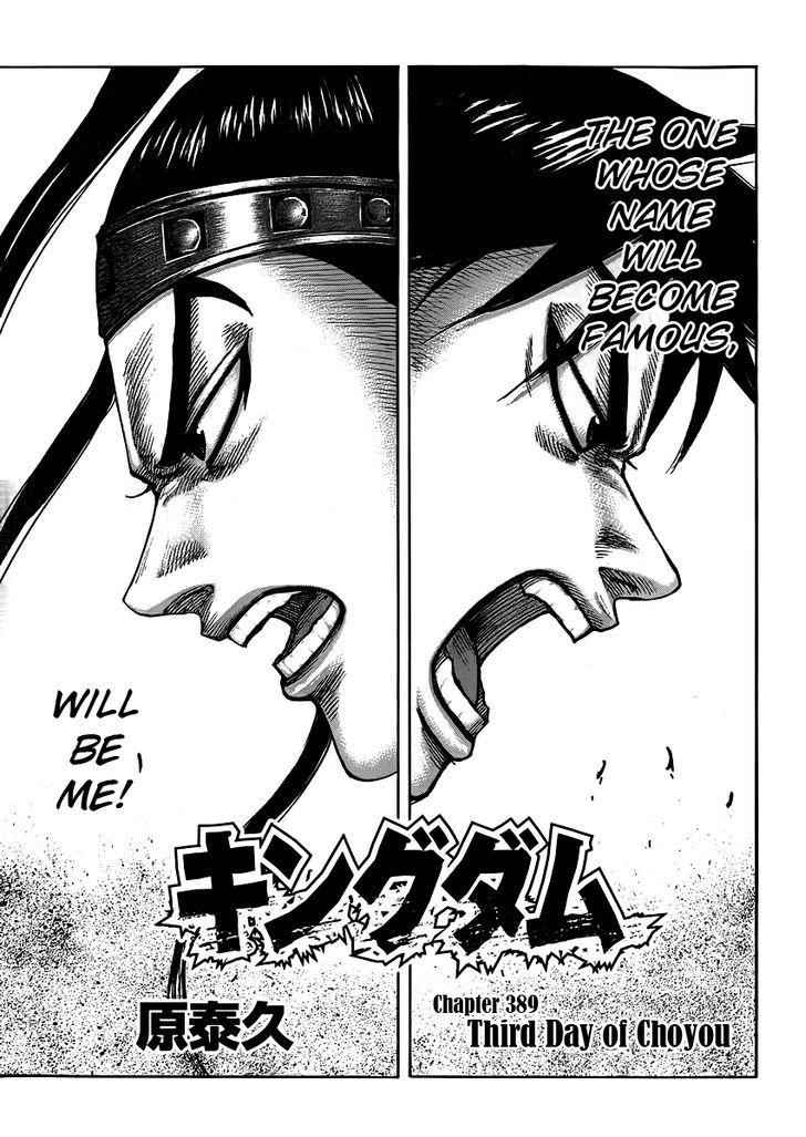 kingdom (E) Chapter 393 page 1