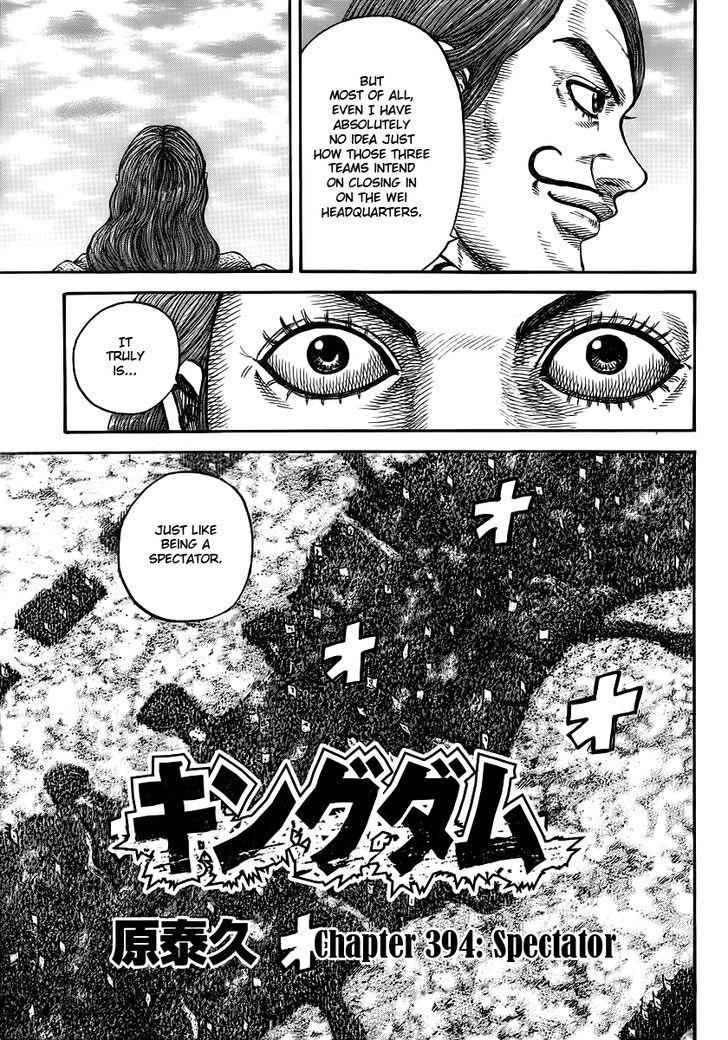kingdom (E) Chapter 394 page 3
