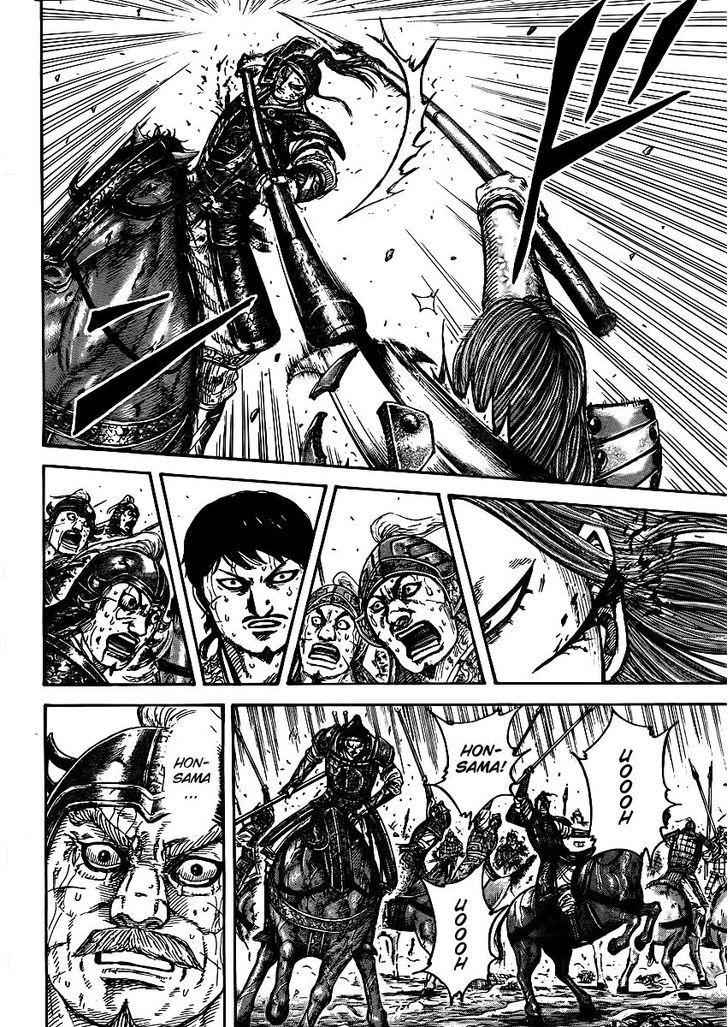 kingdom (E) Chapter 396 page 11