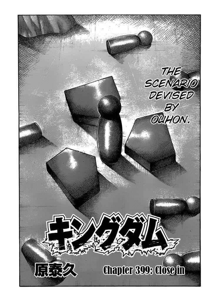 kingdom (E) Chapter 399 page 1