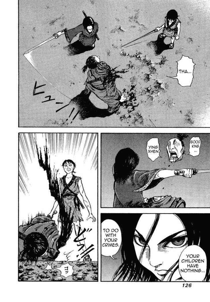 kingdom (E) Chapter 4 page 4