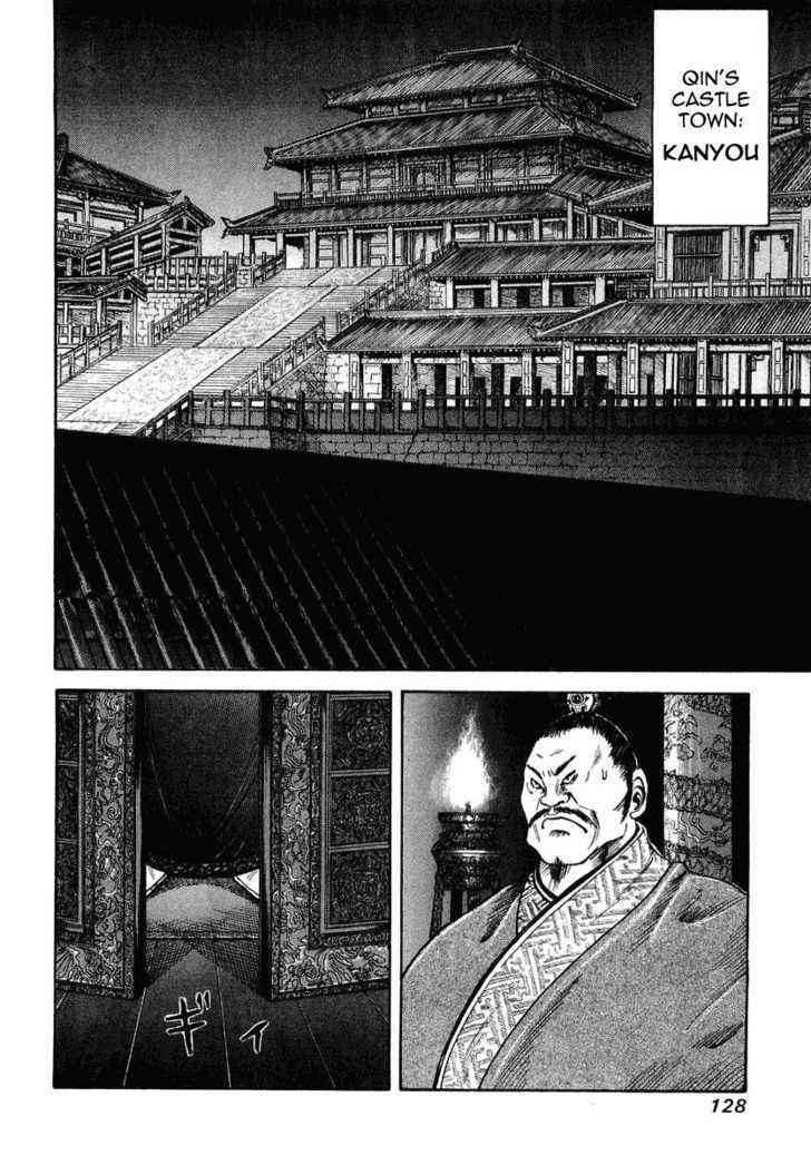 kingdom (E) Chapter 4 page 6