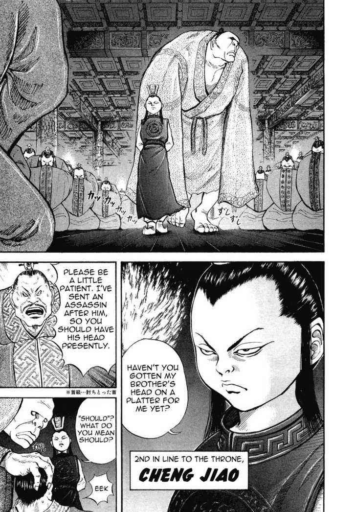 kingdom (E) Chapter 4 page 7