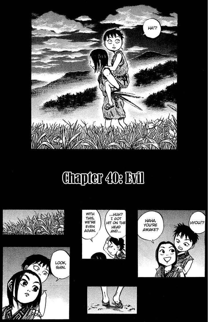 kingdom (E) Chapter 40 page 2