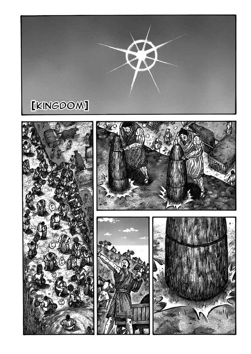 kingdom (E) Chapter 402 page 1